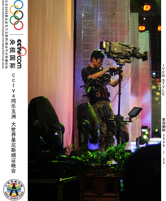 [原创]1.22相聚南通.基尼斯颁证晚会