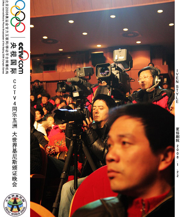 [原创]1.22相聚南通.基尼斯颁证晚会