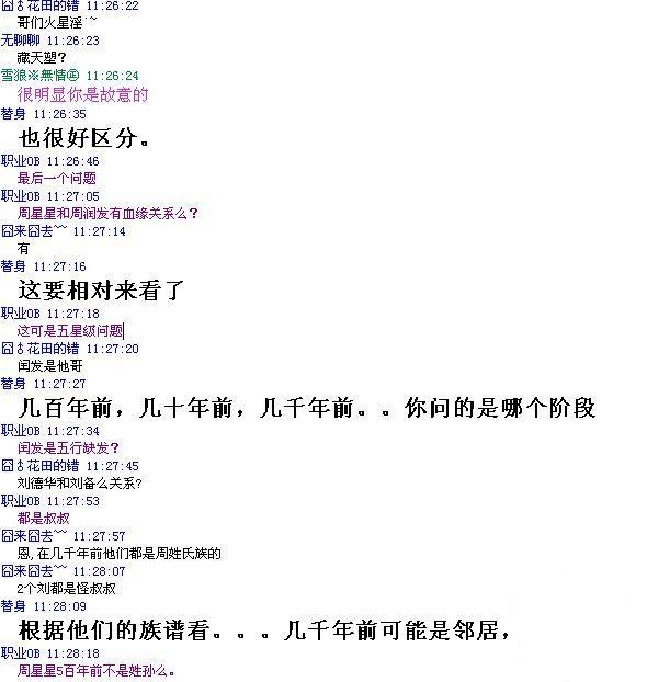 抓自一个WOW的群，聊天内容我实在是无语了。大家分享一下！