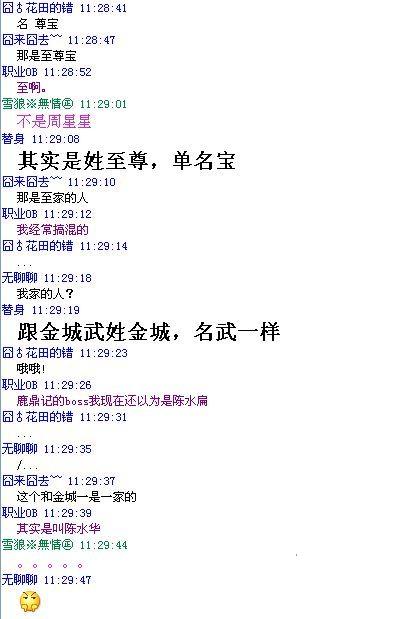 抓自一个WOW的群，聊天内容我实在是无语了。大家分享一下！