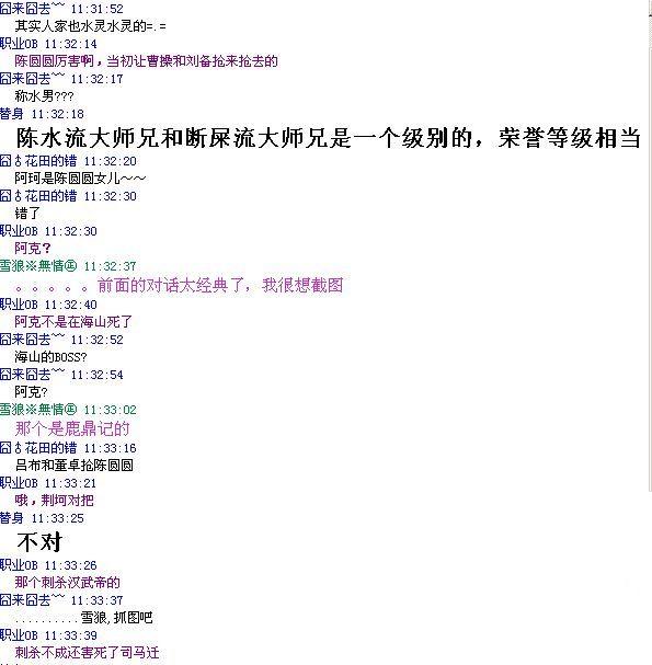 抓自一个WOW的群，聊天内容我实在是无语了。大家分享一下！