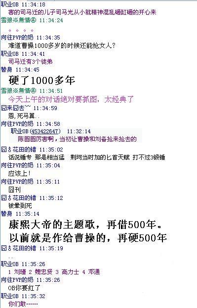 抓自一个WOW的群，聊天内容我实在是无语了。大家分享一下！