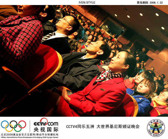 [原创]1.22相聚南通.基尼斯颁证晚会