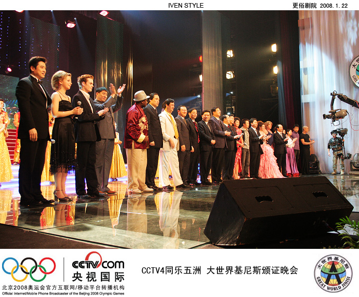 [原创]1.22相聚南通.基尼斯颁证晚会