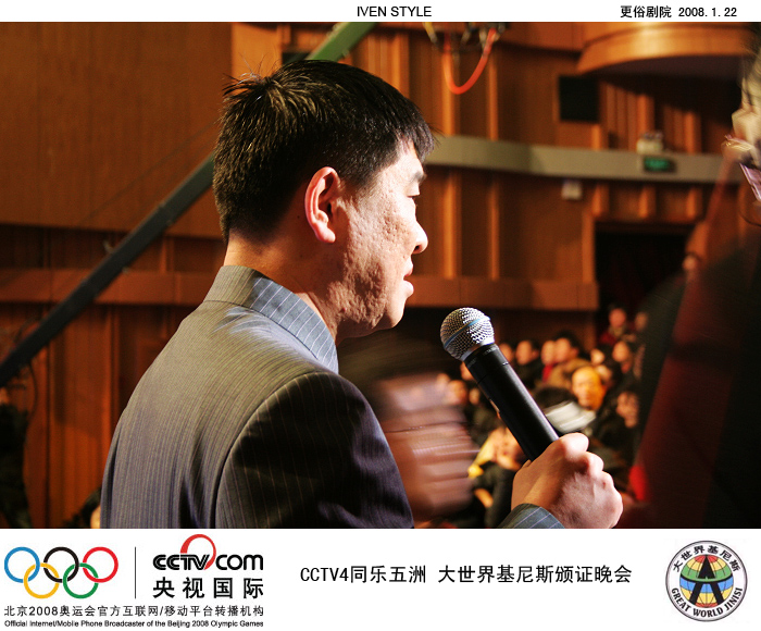 [原创]1.22相聚南通.基尼斯颁证晚会