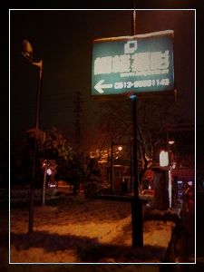 这个冬天，我遇见了他．