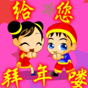 南通濠滨驴友给大家拜个早年拉~