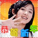 南通濠滨驴友给大家拜个早年拉~