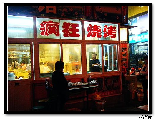 【馋嘴石斑鱼的幸福生活】