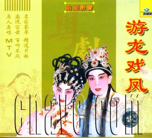 [互动][分享]游龙戏凤———篇篇精彩