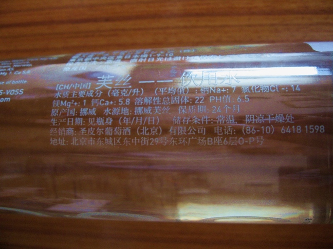 带回来一瓶仙水