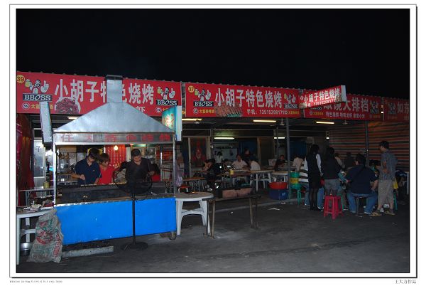 『崇川国美食协会最新纪实』和小胡子烧烤PK到底