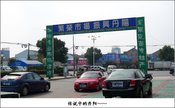 『镇江PAPAGO』丹阳锅盖面分号～～