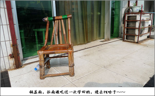 『镇江PAPAGO』丹阳锅盖面分号～～