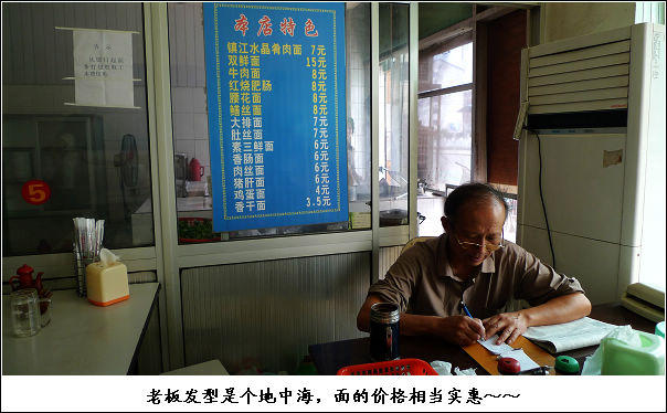 『镇江PAPAGO』丹阳锅盖面分号～～