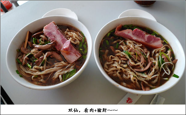 『镇江PAPAGO』丹阳锅盖面分号～～