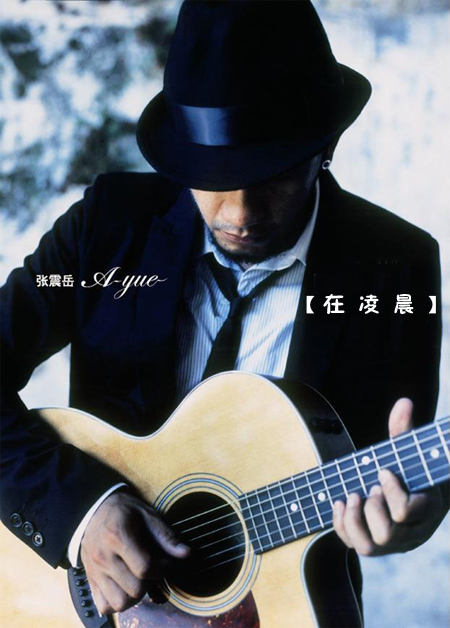 【在凌晨】-等待黎明。。。