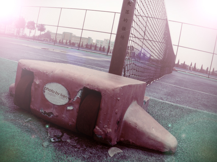 [原创]失落的操场