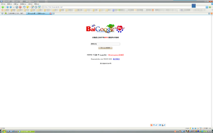 【Google&Baidu一起搜】平时搜索引擎用的比较多的进！