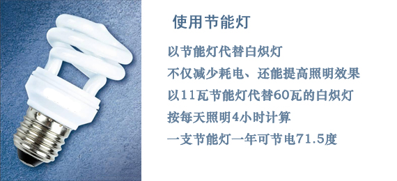 人人一小步，地球一大步（10月29日新加图片）