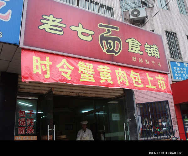 [1楼不断更新]南通美味早饭店铺小指南（欢迎补充）