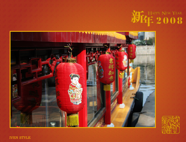 [2.8更新]2008新年到，俱乐部摄友都来说句话吧