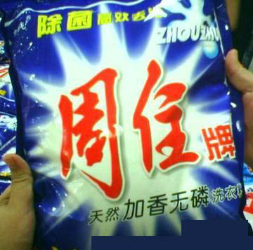 【如此造假，实在是牛！！要小心！！】