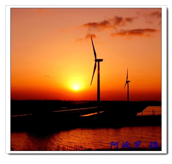 [原创]大风车----启东龙源风电场