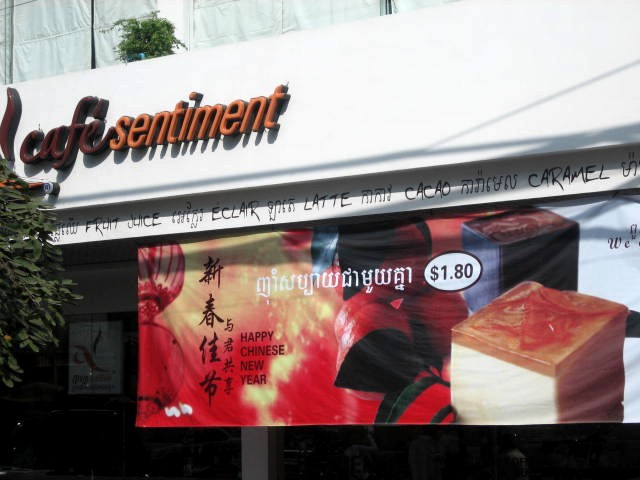 2008春节越南柬埔寨自助背包行（第三页更新）