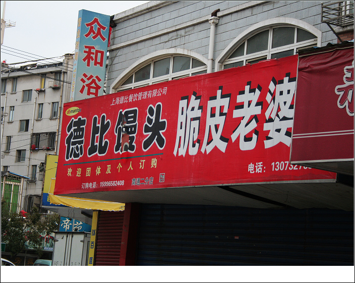 [原创]扫街偶得废片