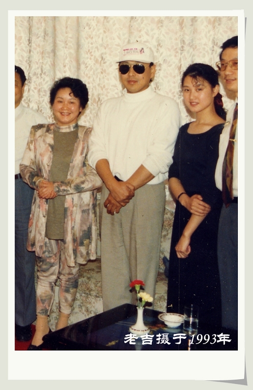 [原创]十五年前拍的冯小岗宋祖英葛优```