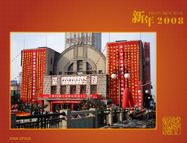 2008新年到，俱乐部摄友都来说句话吧