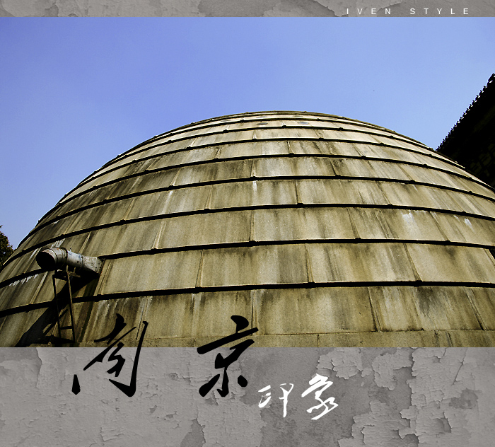 [原创][Iven Style]南京印象