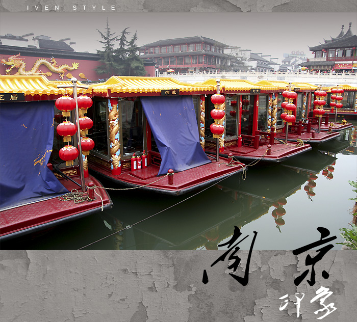 [原创][Iven Style]南京印象