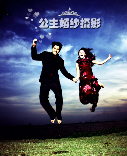 公主婚纱－－Love paradise