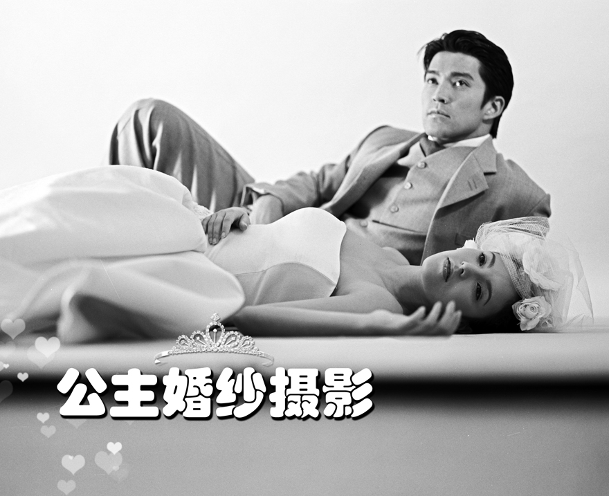 公主婚纱－－Love paradise