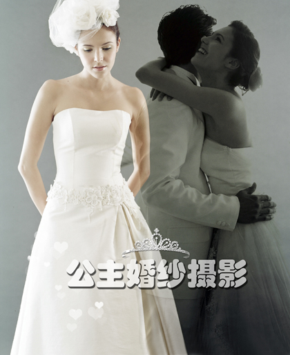 公主婚纱－－Love paradise