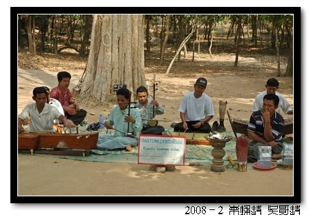 2008春节越南柬埔寨自助背包行（第四页更新图片，长）