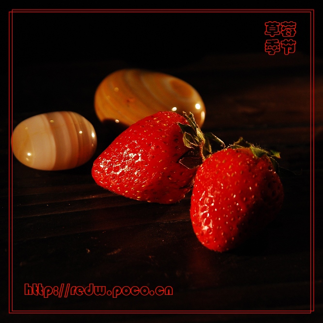 [原创]草莓季节