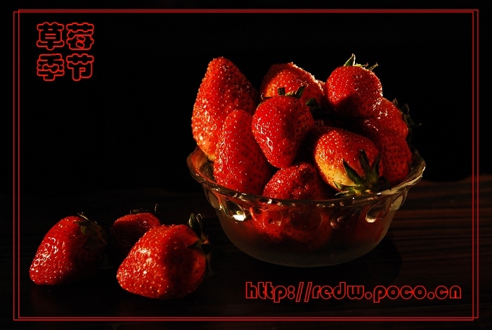[原创]草莓季节