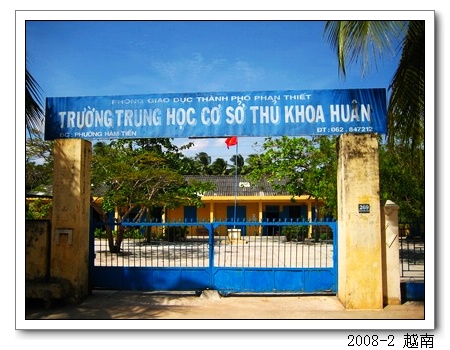 2008春节越南柬埔寨自助背包行（104楼更新）