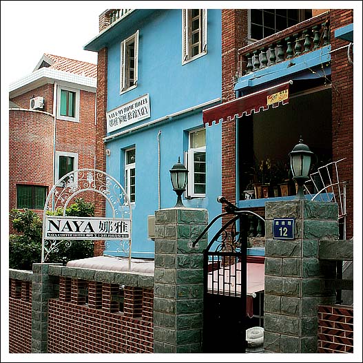 【你好，鼓浪屿！】