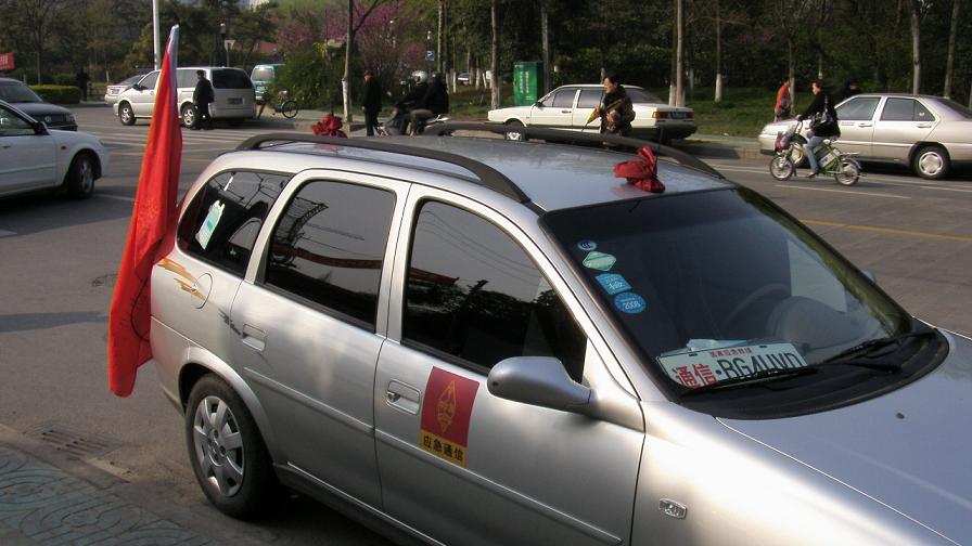 昨天南通业余无线电爱好者和交巡警联合举办交通道路秩序整治宣传活动