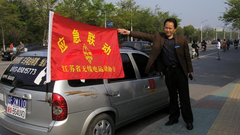 昨天南通业余无线电爱好者和交巡警联合举办交通道路秩序整治宣传活动