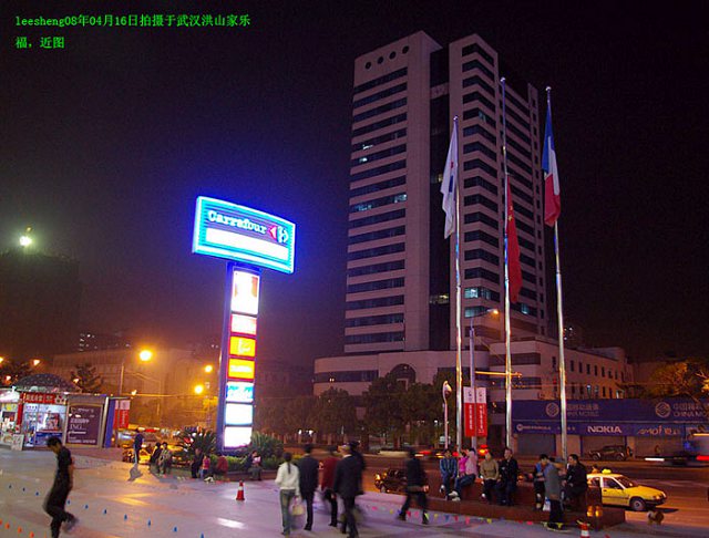 【中国人必看贴】家乐福4.16将中国国旗降半旗借以侮辱中国