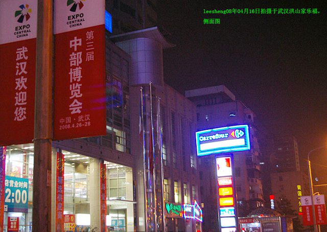 【中国人必看贴】家乐福4.16将中国国旗降半旗借以侮辱中国