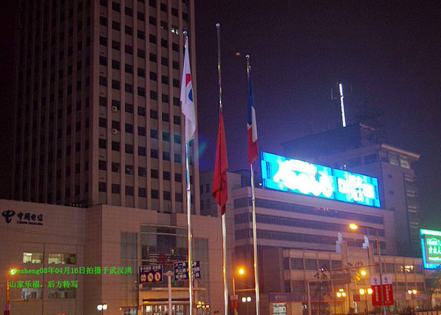 【中国人必看贴】家乐福4.16将中国国旗降半旗借以侮辱中国