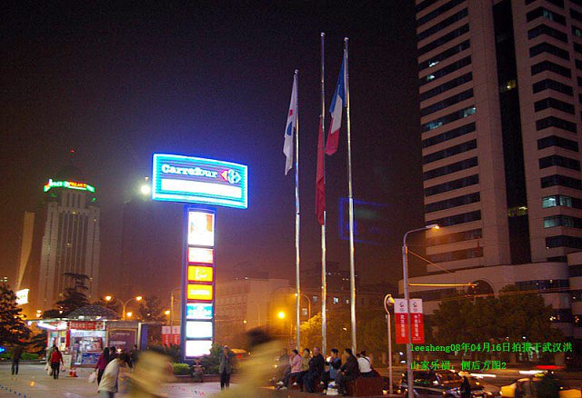 【中国人必看贴】家乐福4.16将中国国旗降半旗借以侮辱中国