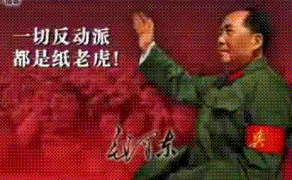 一切反动派都是纸老虎