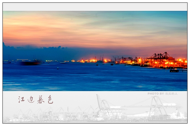 [原创]《江边暮色》